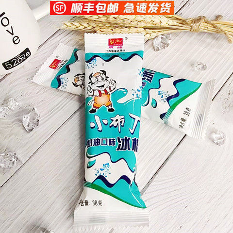 牛奶小布丁雪糕冰淇凌奶油雪糕冷饮整箱批发顺丰包邮