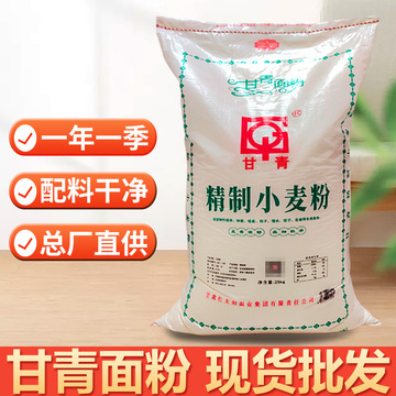 武威甘青面粉25kg精制小麦粉粉甘肃特产面条馒头家用通用面粉50斤