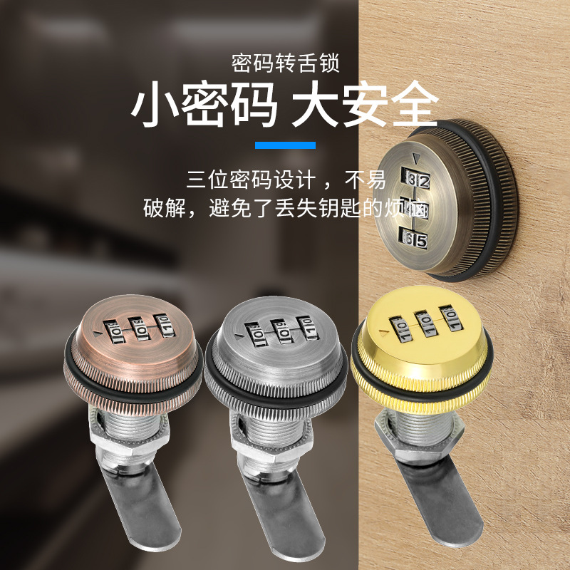 柜子抽屉锁办公桌家具锁芯更衣柜文件柜门信箱奶箱转舌暗锁密码锁