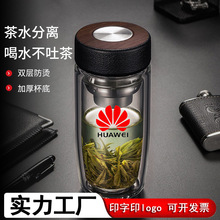 双层鹅蛋杯玻璃水杯定制家用商务办公泡茶杯子活动礼品广告杯批发