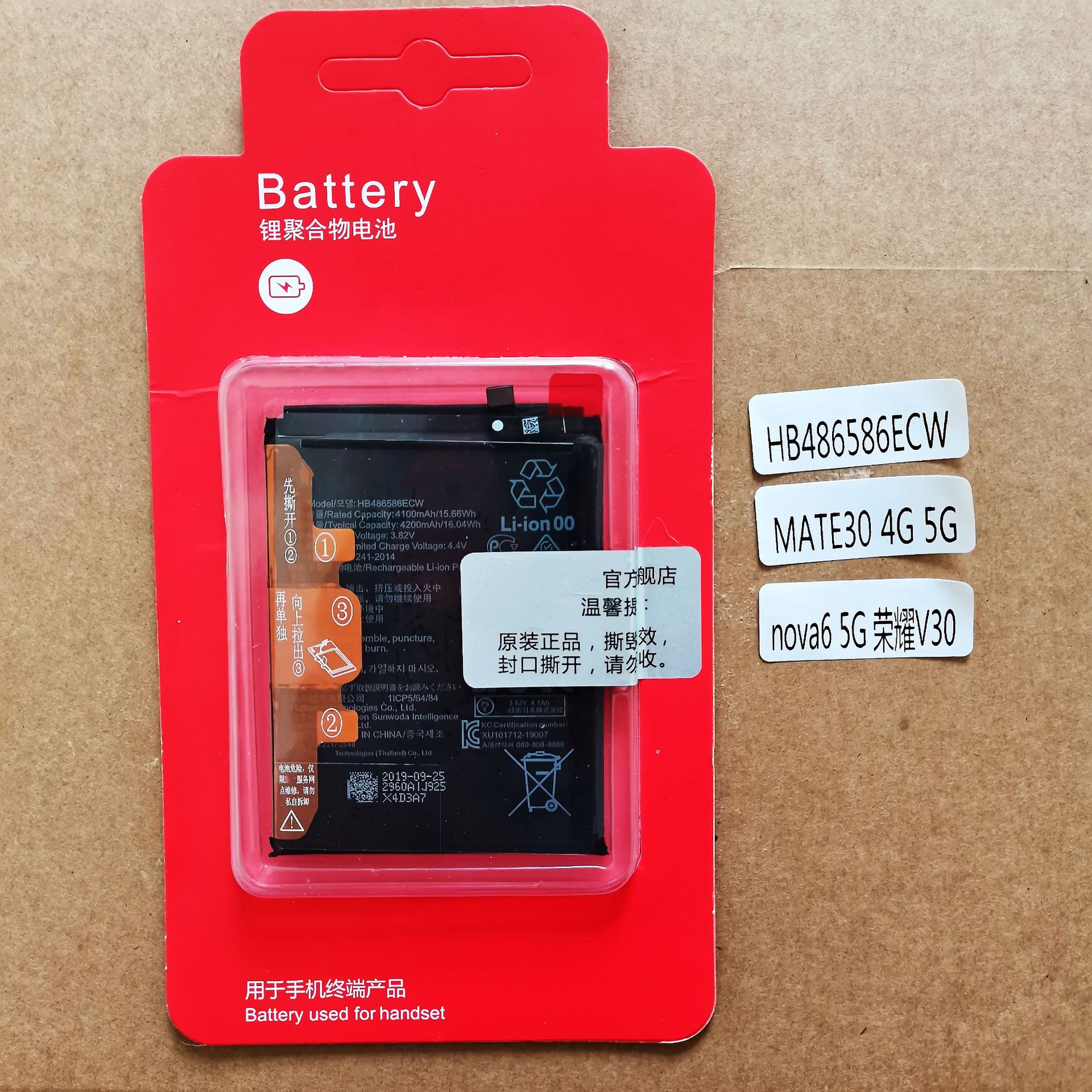 科搜kesou适用于华为mate30 4g nova65g手机电池 荣耀v30原装全新