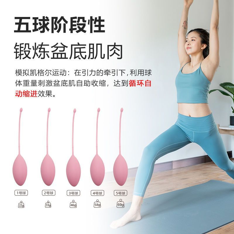 盆底肌肉修复神器训练器漏尿家用产后收缩阴道凯格尔训练产后
