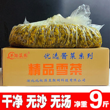 雪菜整箱10斤大包装肉丝面包子配料酸菜散装商用雪里蕻下饭菜