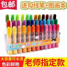 幼儿园宝宝画笔12 24 36色儿童水彩笔套装大容量粗头彩笔