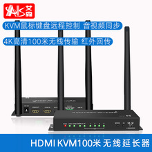 AIS艾森HDMI kvm无线延长器100米HDMI无线传输器无线投屏鼠标键盘