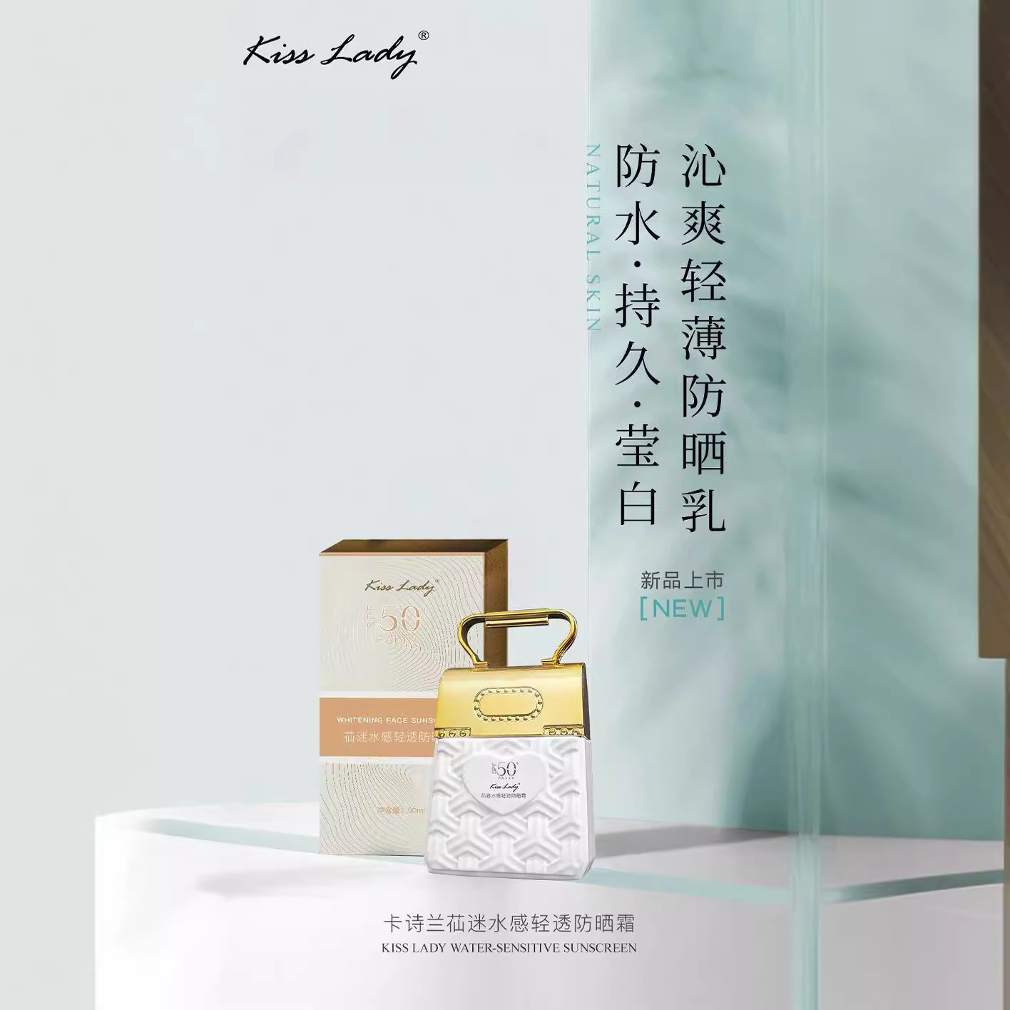 爆款卡诗兰小香包水感轻透防晒霜清爽控油保湿防水正品防伪可查