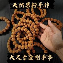 【大尺寸特惠】小金刚菩提子天然原籽手串蜂王梅花项链文玩佛珠