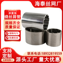 现货304楔形筛网不锈钢绕丝管T型现货约翰逊条缝型筛管激光割缝筛