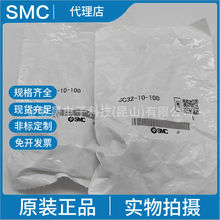 SMC原装正品JC32-10-100 浮动接头 标准型/轻量型 准标准品实物拍