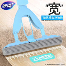 妙洁拖把免手洗家用懒人省力地板吸水对折胶棉拖把干湿两用正品