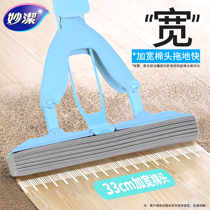 妙洁拖把免手洗家用懒人省力地板吸水对折胶棉拖把干湿两用正品