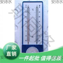 厂家直销包邮数字电子表干湿球温度计272-A壁挂式室内家用测温表