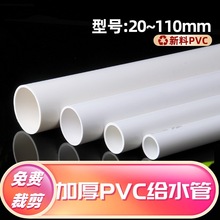 公元PVC管水管配件给水管道上水管件塑料20 25 32 40 50 63 75 90