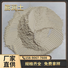 防沉降| 活性白土 炼钢铸造用膨润土蒙脱石粉