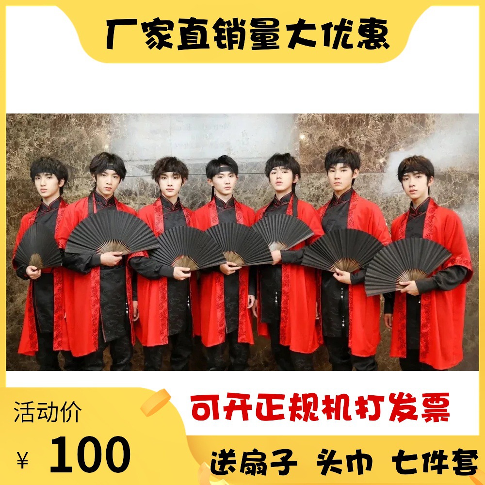 晚会风男团tf家族时代少年团扇子舞霍元甲舞蹈服表演服服饰
