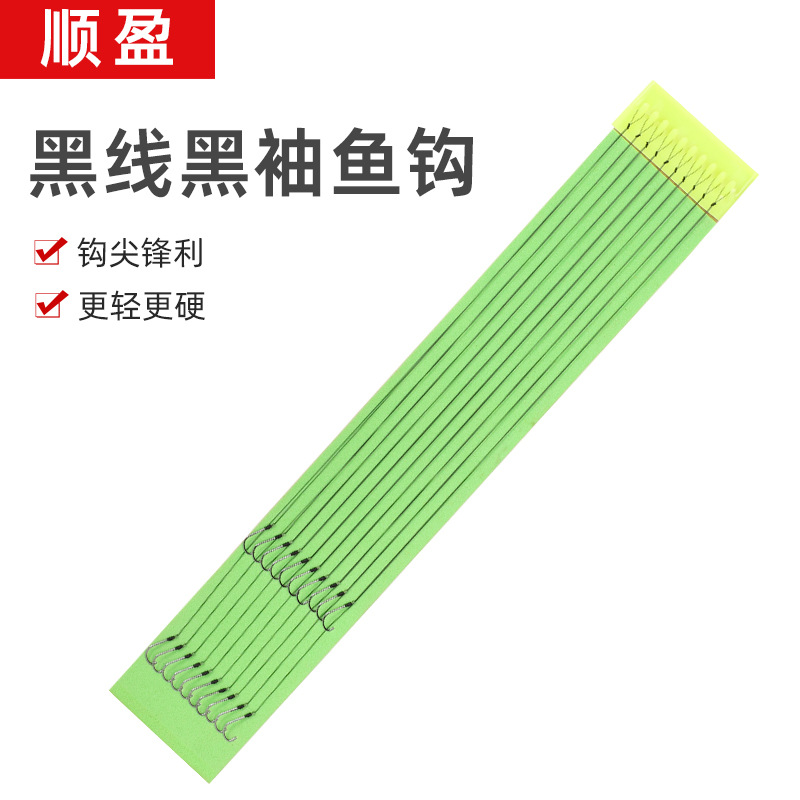 黑线黑袖鱼钩有刺无刺子线双钩鲫鱼钩台免绑鱼钩黑袖路亚垂钓用品