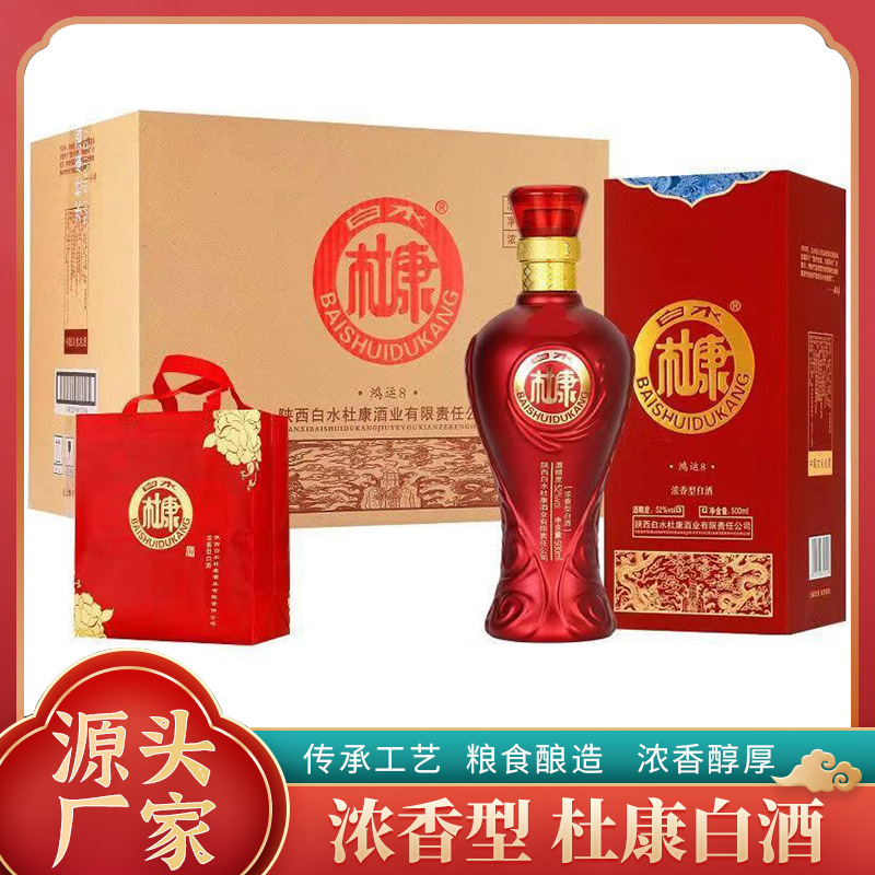 浓香型白水杜康酒白酒粮食酒整箱500ml/6瓶婚宴过节送礼现货批发
