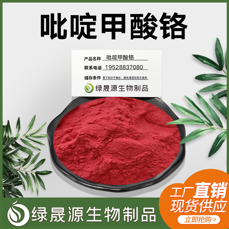 3-二羟基丙酮;氰基硼氢化钠;酮康唑;盐酸萘甲唑啉;6-巯基嘌呤;偶氮