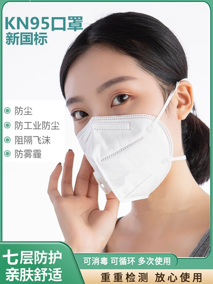 批发头戴式kn95活性炭口罩带呼吸阀 海绵条打磨多色可选防尘口罩