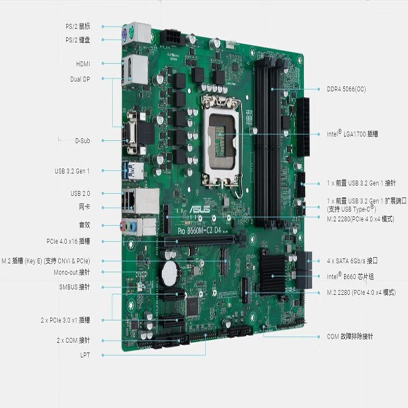 适用工作站intel 华硕 pro b660m-c2 d4-csm 行业主板 电脑主板
