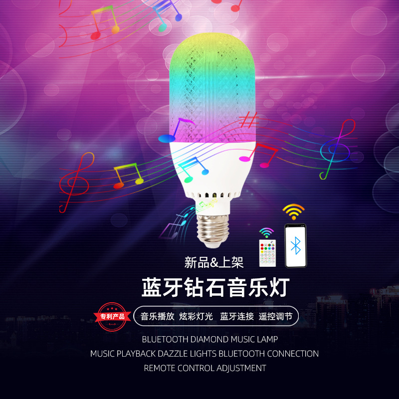 LED Bluetooth Music Bulb Home Entertainment Wireless Bluetooth 12W White Light plus RGB Colorful Music Bulb