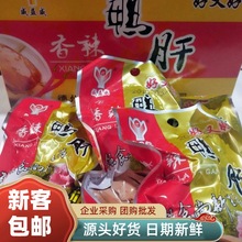 香辣鸭肝温州风味休闲食品零食小吃一盒20袋包邮网红小吃