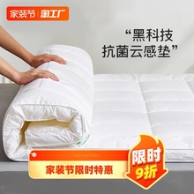 床垫软垫家用加厚租房地铺学生宿舍单人褥子可折叠保护垫床褥垫被