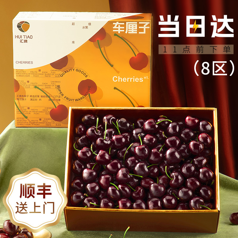 智利车厘子5斤新鲜水果当季整箱包邮孕妇进口樱桃3j4j特大果礼盒