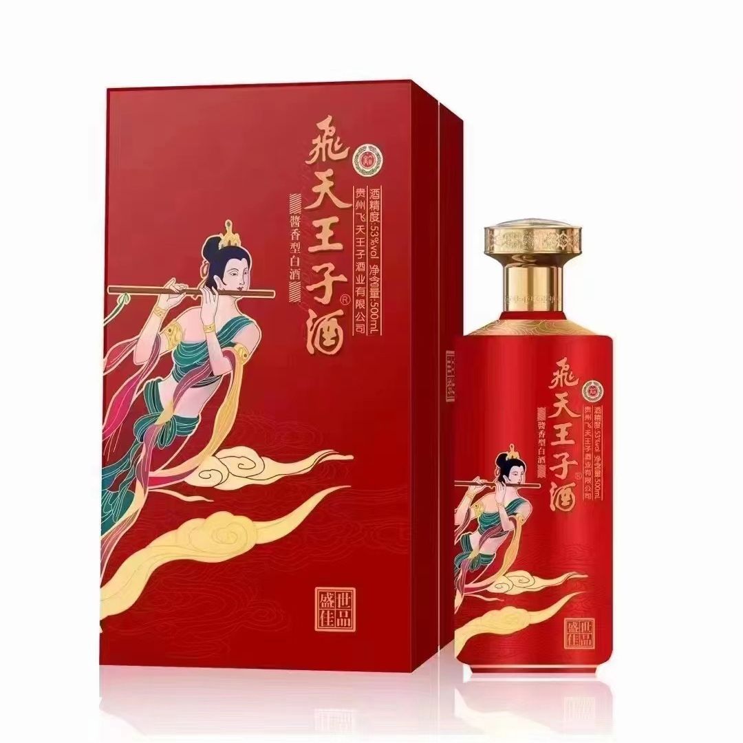 贵州白酒飞天王子酒盛世佳酿 53度酱香型白酒500ml*6瓶装整箱批发