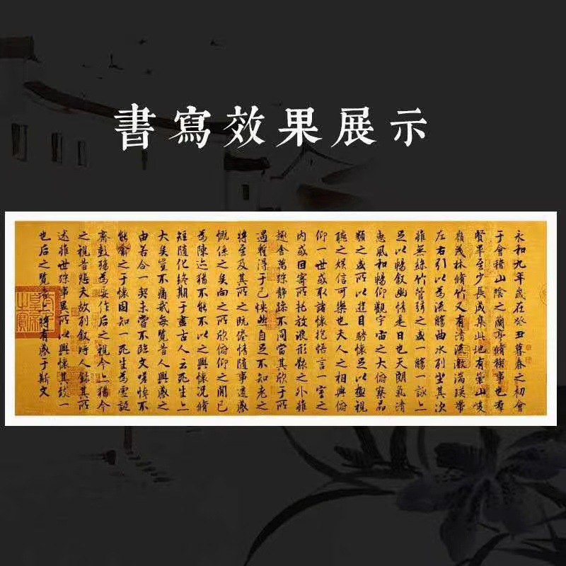 王羲之兰亭序作品纸书法作品创作蜡染做旧仿旧带印章款宣纸半生熟