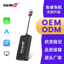 Carlinkit适用安卓车机android车载autokit定制OEM无线CarPlay盒