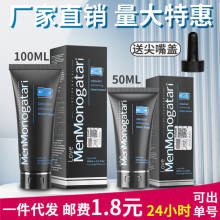 爱威康男用50ml/100ml肛门润滑液油黑魂人体后庭gay大黑油