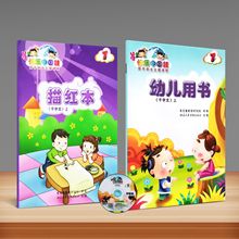 育灵童 快乐中国娃千字文上 书+描红本+DVD普及版 国学教材用书