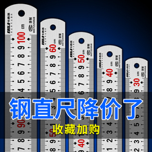 钢直尺1/2米钢板尺不锈钢加厚小钢尺15/20/30/50cm长多功能铁尺子