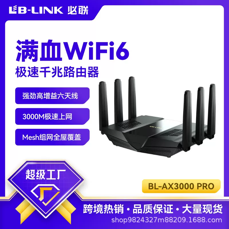 AX3000兆 双频千兆Wi-Fi6无线路由器 MESH易展组网大户型 AX3000M