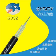 GYFXTY非金属光缆批发2芯4芯6芯8芯12芯单模室外通信电力布线光纤