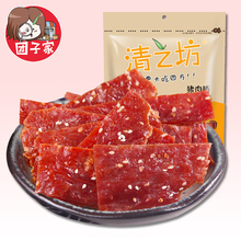 清之坊猪肉脯500靖江特产小包装蜜汁猪肉干5斤整箱网红零食