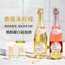 露颂西班牙原酒进口莫斯卡托起泡白葡萄酒果酒750ml低醇桃红混色