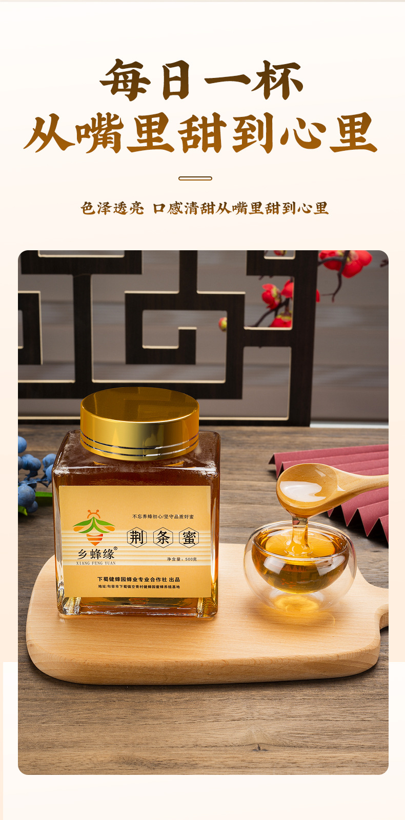 荆条蜜瓶装500g深山荆条花蜂蜜成熟蜂蜜 荆花荆条蜜1斤