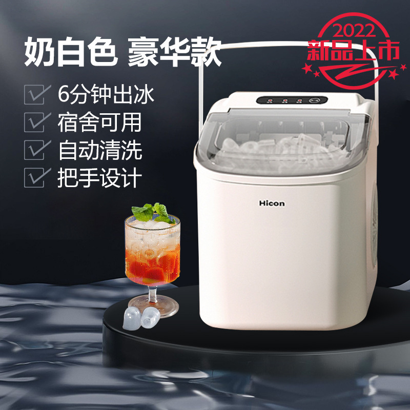 Commercial 15kg Household Small Dormitory Students Smart Mini Automatic round Ice Cube Maker