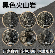 厂家批发黑火山石净水过滤种植兰花多肉铺面湿地公园香薰黑火山岩