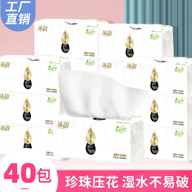 Paper Extraction Household Affordable Tissue Full Box of Logs Paper Extraction Toilet Paper a Large Number of Commercial Napkins Wholesale Free Shipping
