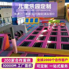大型蹦床公园室内儿童游乐场设备抖音网红蹦蹦床组合娱乐设施玩具