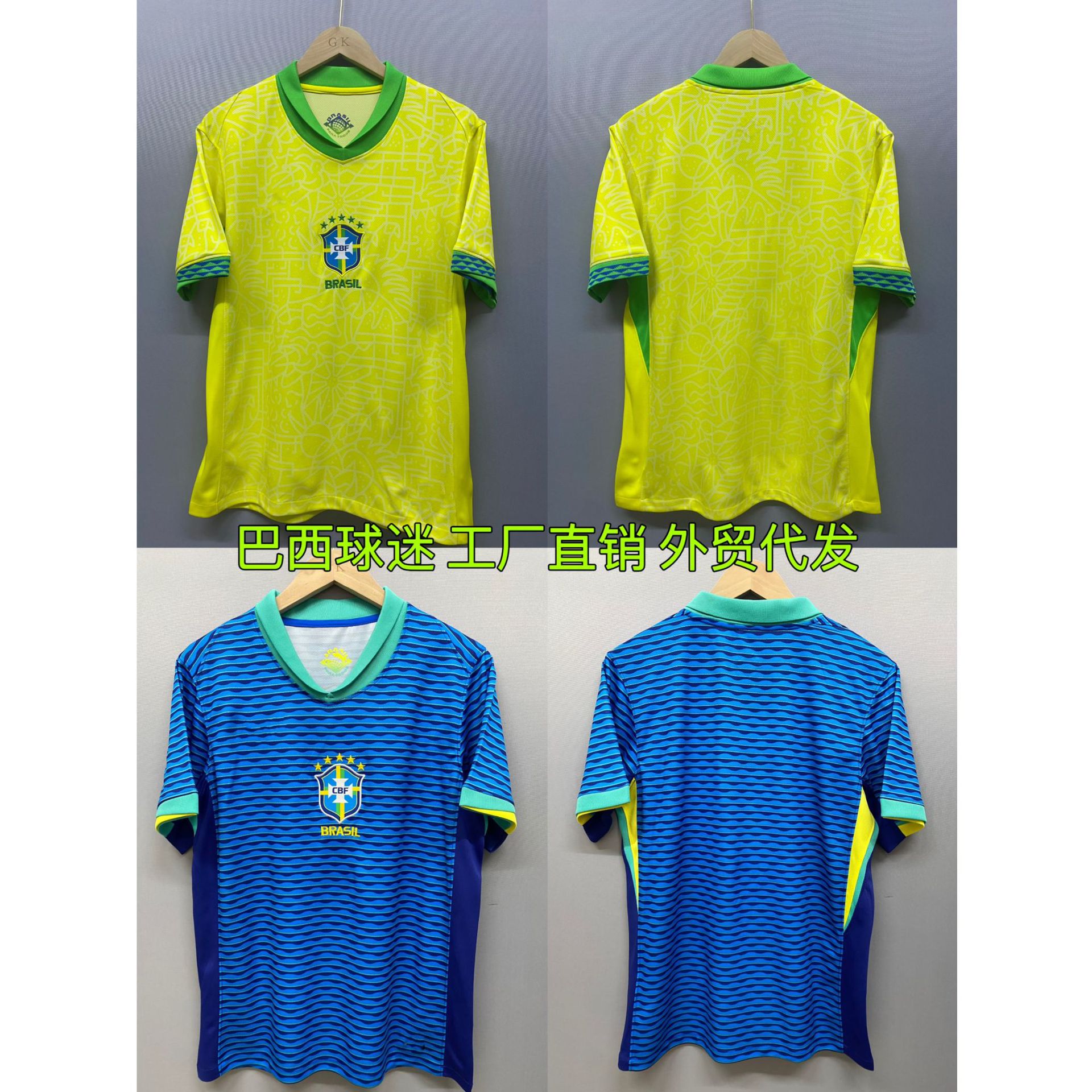 巴西队球衣2024国家队客主场10号内马尔成人儿童足球服球迷版队服