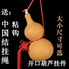 Opening gourd Pendant natural gourd Chinese knot Home Furnishing Fengshui gate Door Bedside Entrance a living room