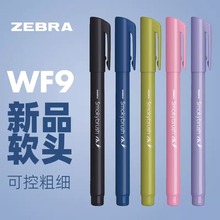 日本zebra斑马牌彩色秀丽笔小楷字帖软笔软头黑细楷仿毛笔极细WF9