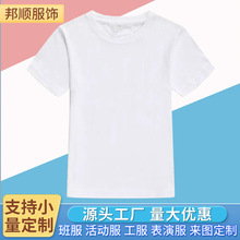 纯棉白色短袖儿童t恤文化衫园服中小童班服亲子活动服DIYlogo刺绣