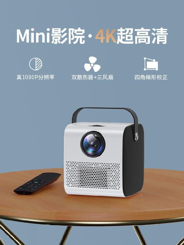 2021新款手机投影仪家用超高清4k智能一体机无线迷你微小型投影机投影