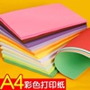 彩纸彩色4纸折纸纸打印纸复印纸正方形千纸鹤折纸剪纸10色|ms