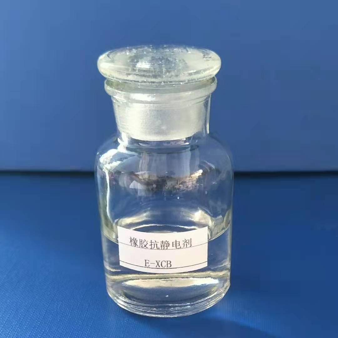 橡胶永久抗静电剂